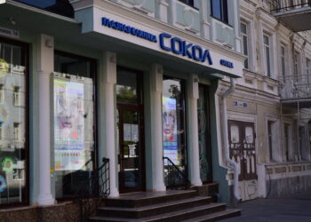 Фото клиники "Глазная клиника Сокол на Большой Садовой" - 1
