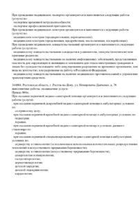 Фото лицензии клиники "Хороший Доктор г. Ростов на Дону" - 10