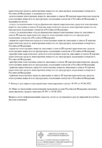 Фото лицензии клиники "ЛЮДИ Клиника современной хирургии" - 5
