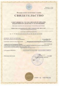 Фото лицензии клиники "Медицинский центр Гераци пр-т Стачки, д. 226" - 3