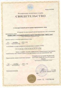 Фото лицензии клиники "Медицинский центр Гераци пр-т Стачки, д. 226" - 4