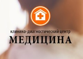 КДЦ Медицина на Стрелковой Дивизии