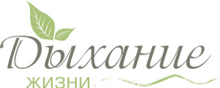 Центр остеопатии Дыхание жизни