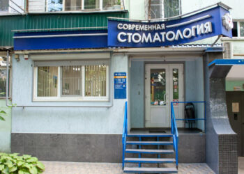 Фото клиники "Современная стоматология на Коммунистическом" - 1