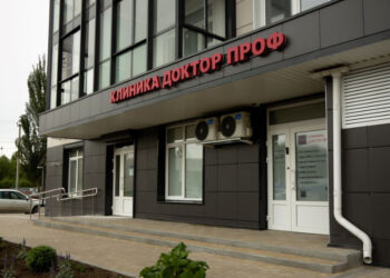 Фото клиники "Клиника Доктор Проф" - 1